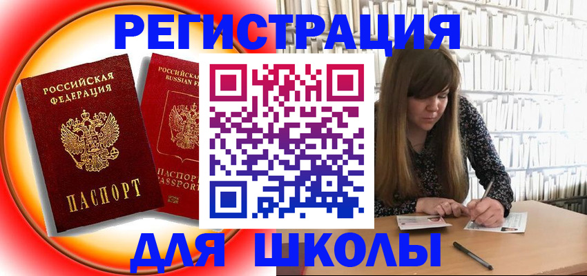 прописка штамп в Камчатском крае