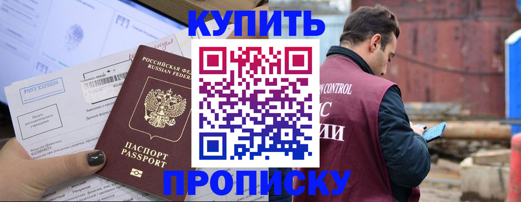 прописка паспорт в Камчатском крае