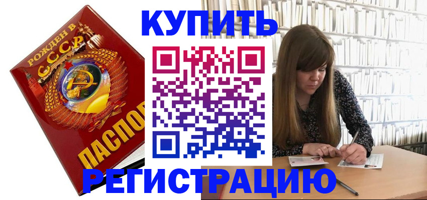 прописка для военкомата в Камчатском крае