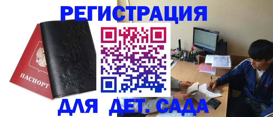 где прописаться в Камчатском крае