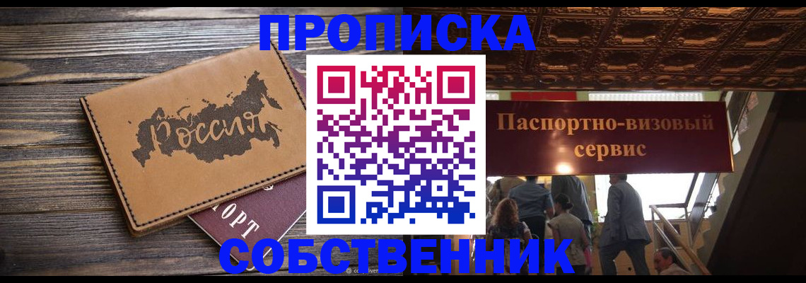 прописка 2025 в Камчатском крае