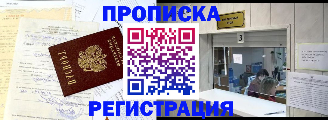 временная регистрация собственник в Камчатском крае